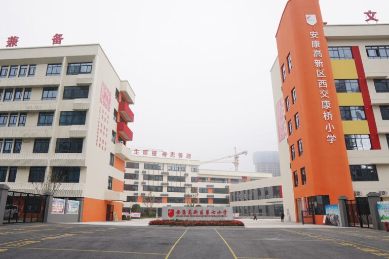 安康高新区西交康桥小学校门