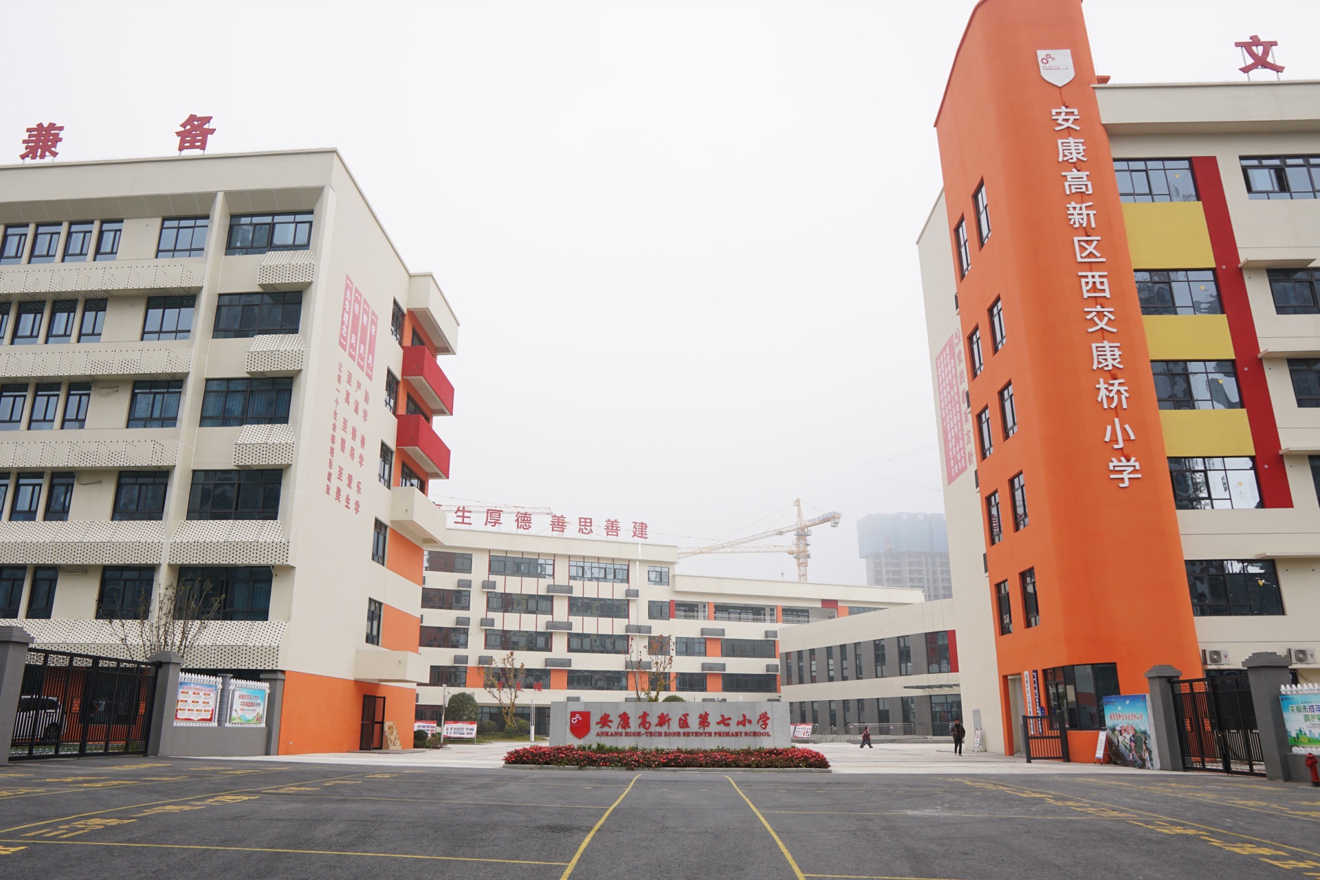 安康高新区西交康桥小学校门